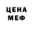 Меф мяу мяу VHQ Mickey Melton