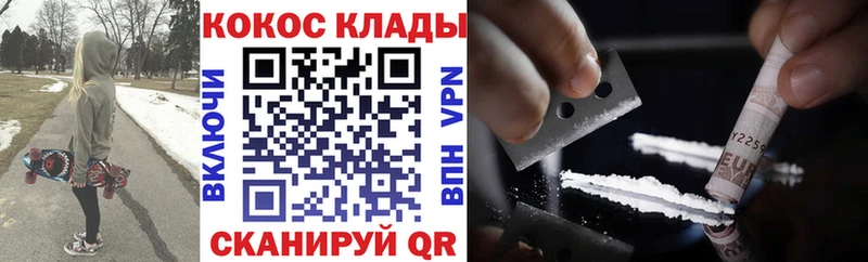 Купить  Реутов  Кокаин Эквадор 