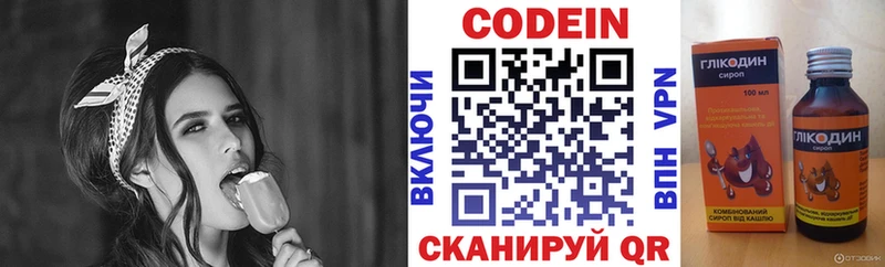 Купить закладки  Реутов  Кодеиновый сироп Lean Purple Drank 