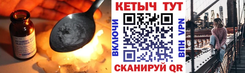 Кетамин ketamine Реутов