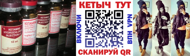 Купить закладки  Реутов  КЕТАМИН ketamine 