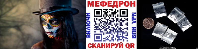 Купить  Реутов  Меф мука 