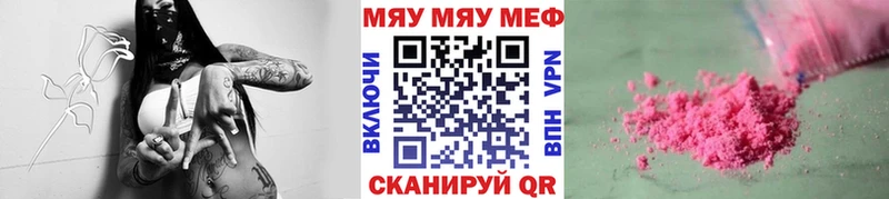 Меф мяу мяу  Реутов