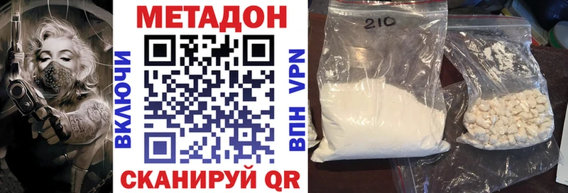 Метадон мёд Реутов